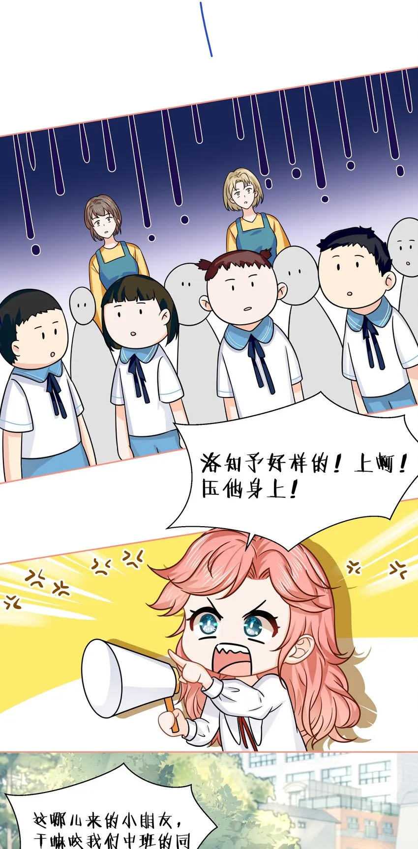 童年初见 娃娃仇的开端 第29页