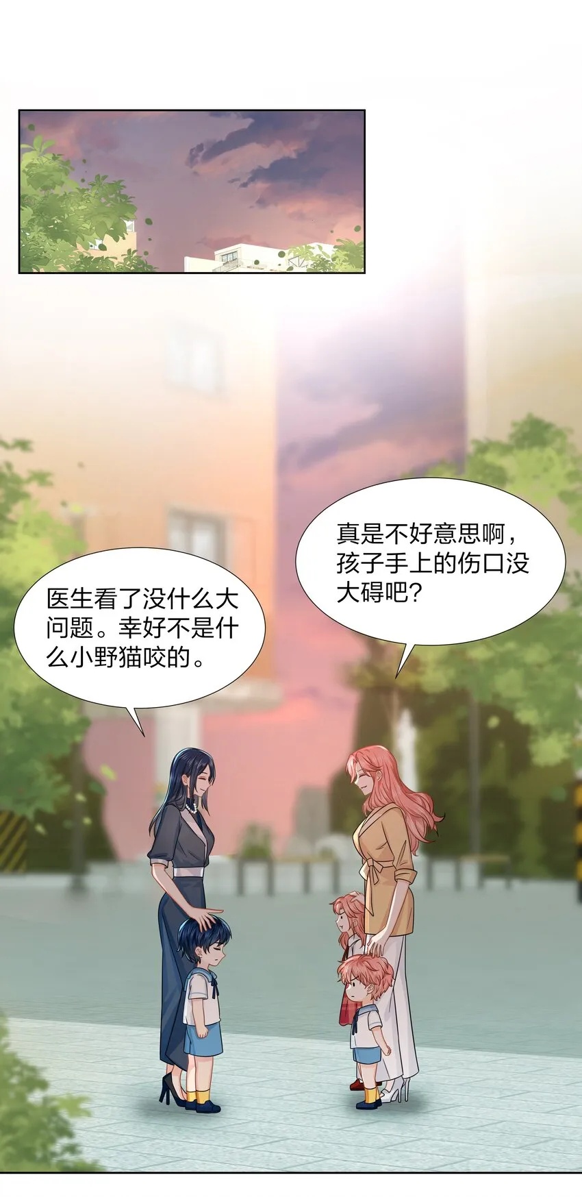 童年初见 娃娃仇的开端 第31页