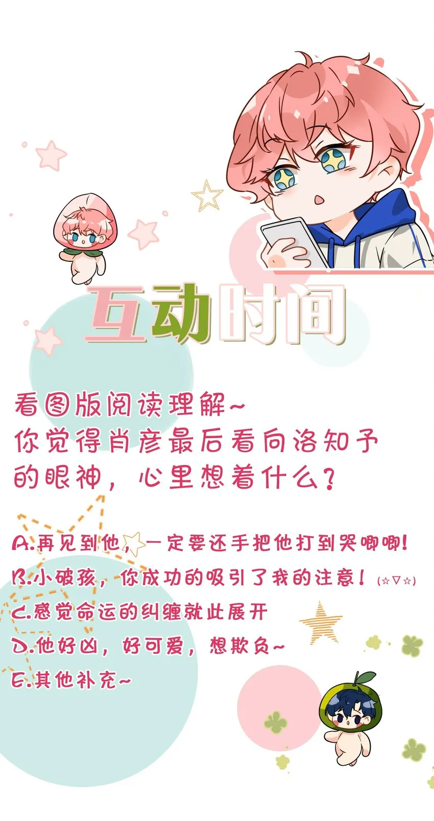 童年初见 娃娃仇的开端 第36页