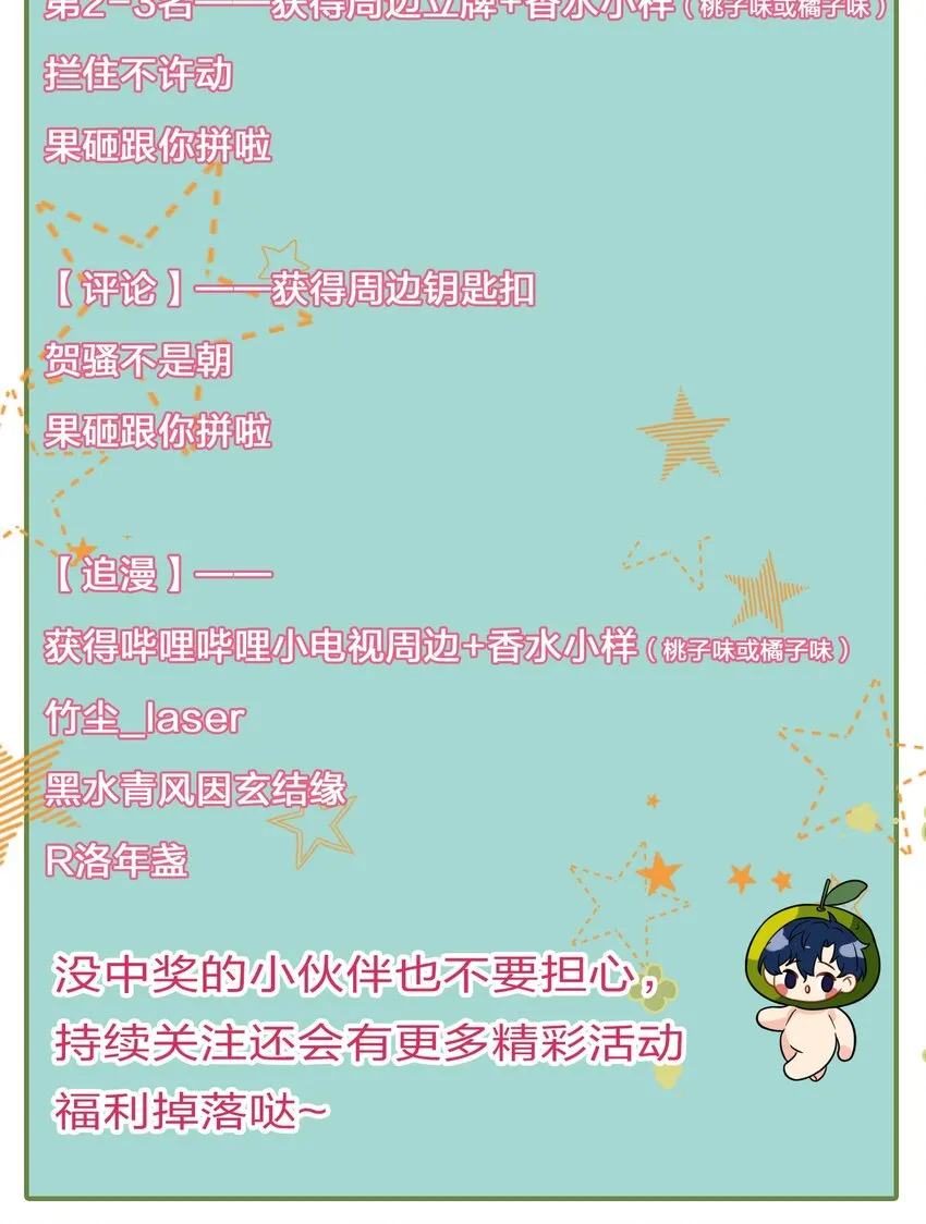 童年初见 娃娃仇的开端 第38页