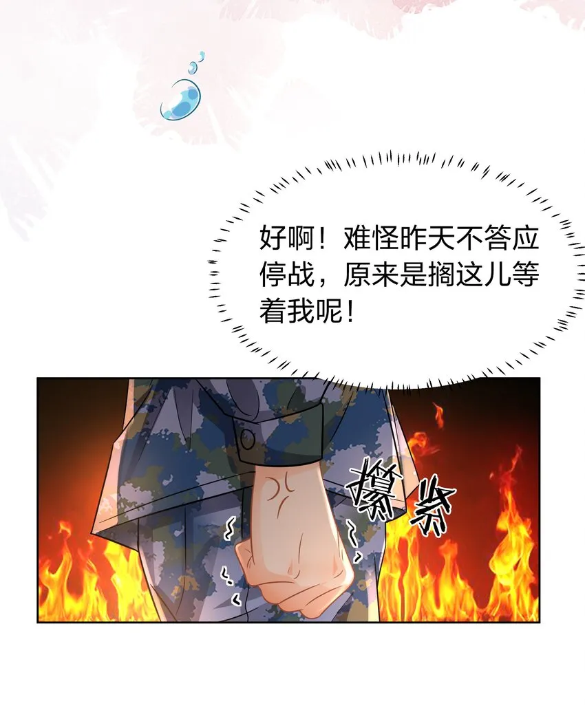 5 校草的早有预谋 第27页