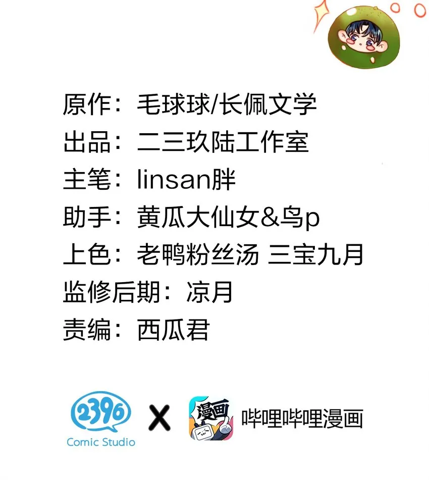 6 肖彦，你完了！（内含福利活动） 第2页