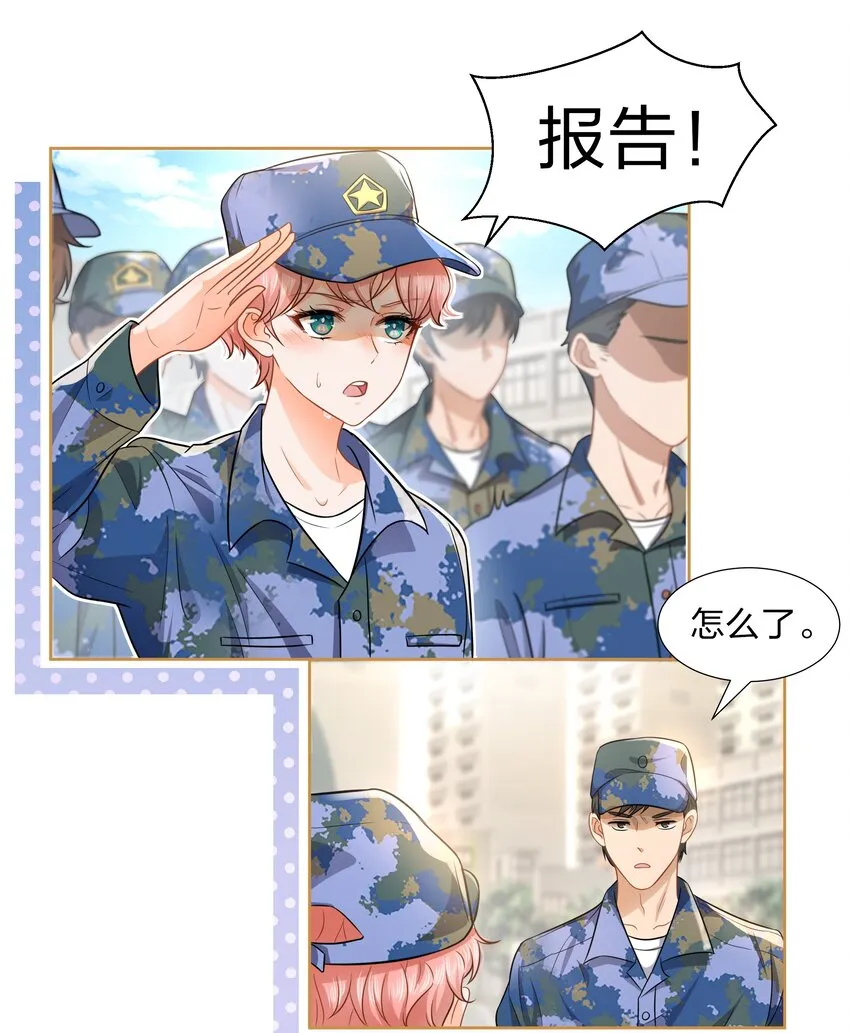 6 肖彦，你完了！（内含福利活动） 第3页