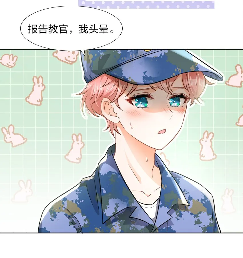 6 肖彦，你完了！（内含福利活动） 第4页