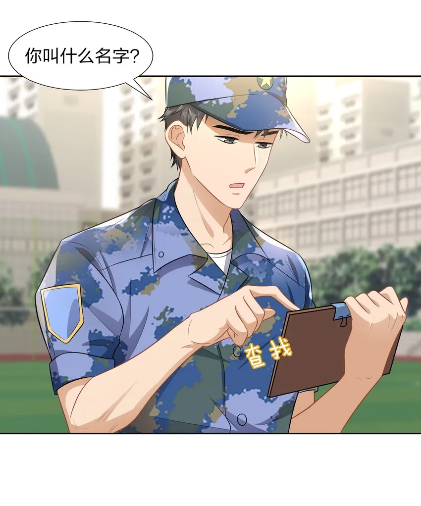 6 肖彦，你完了！（内含福利活动） 第7页