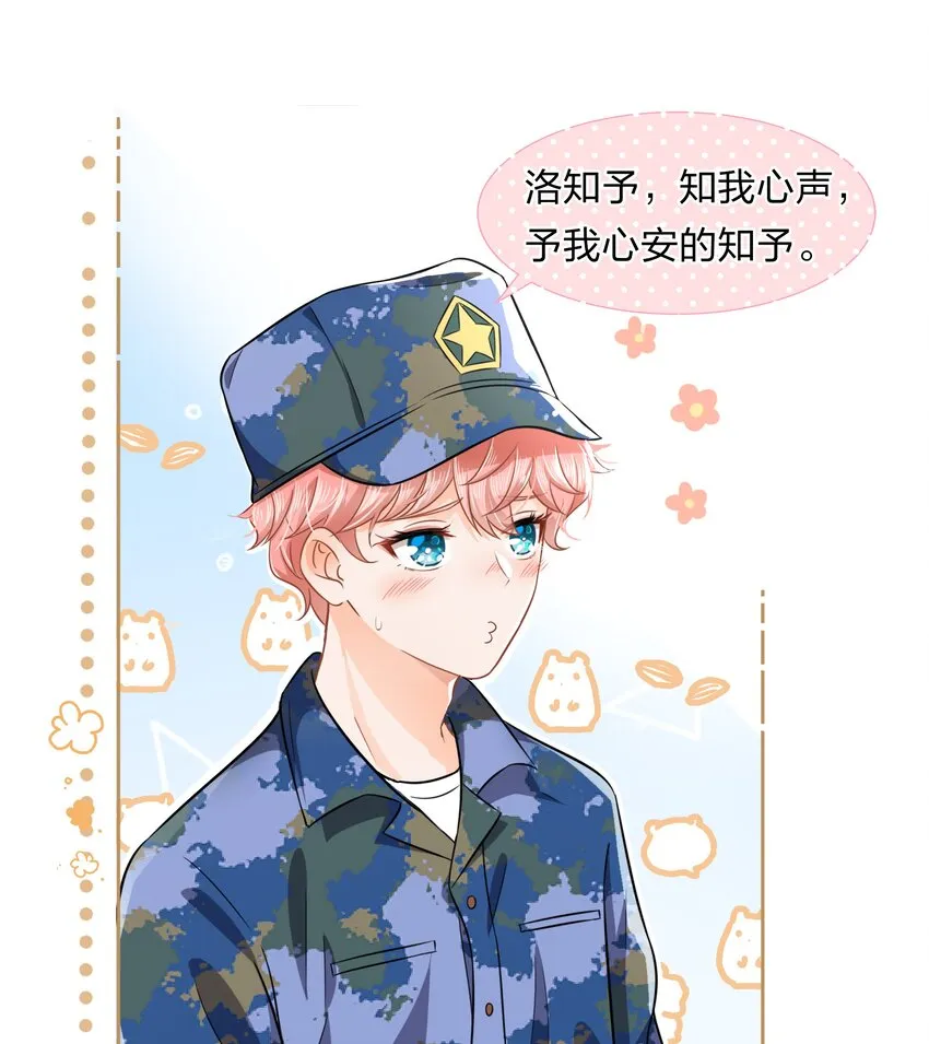 6 肖彦，你完了！（内含福利活动） 第8页
