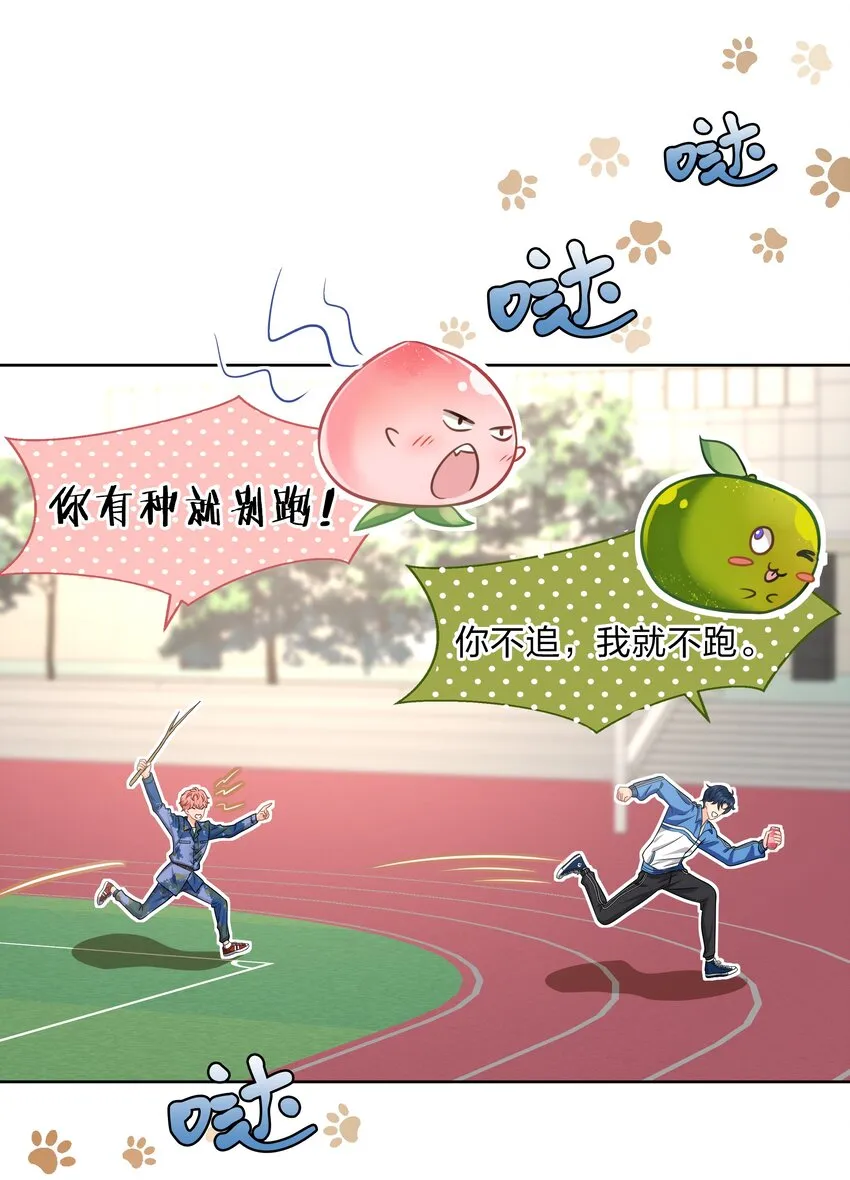 6 肖彦，你完了！（内含福利活动） 第17页