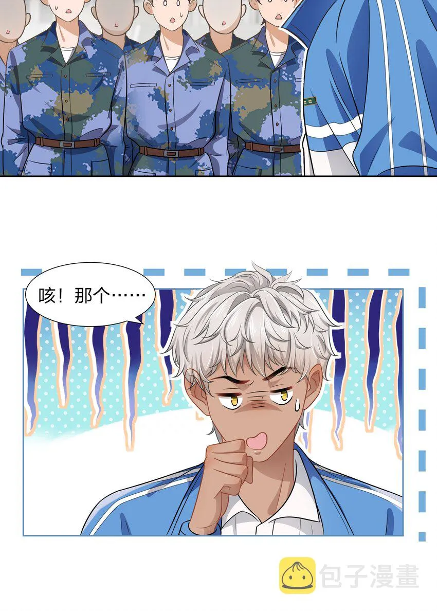 6 肖彦，你完了！（内含福利活动） 第23页