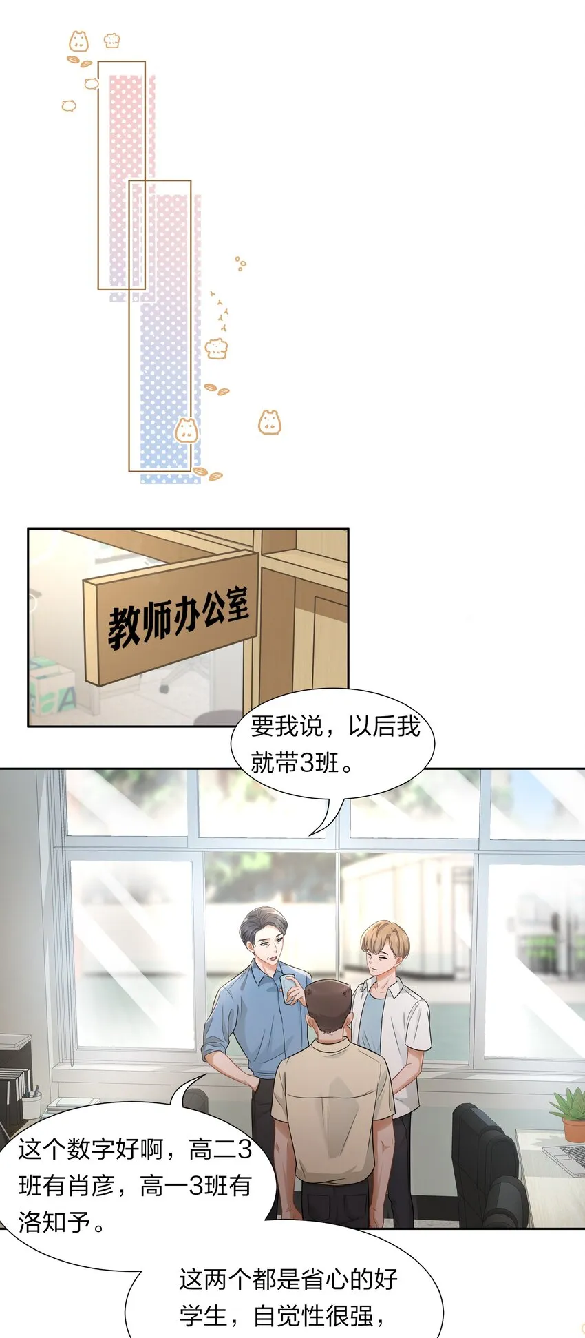 6 肖彦，你完了！（内含福利活动） 第25页
