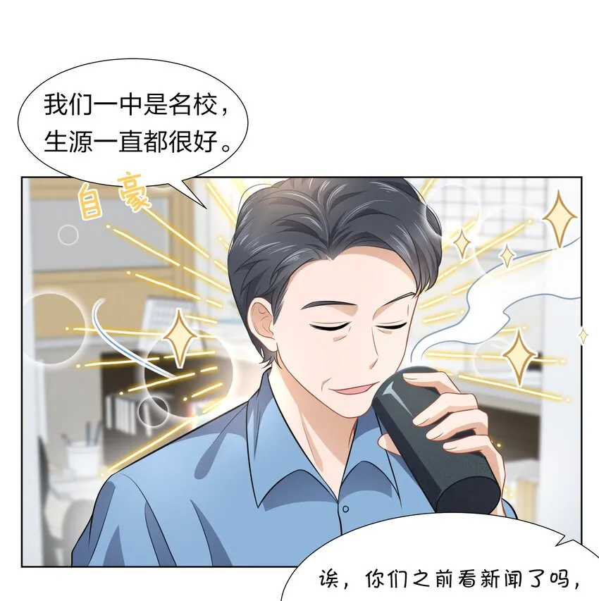 6 肖彦，你完了！（内含福利活动） 第27页