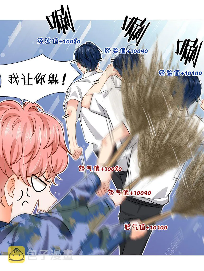 6 肖彦，你完了！（内含福利活动） 第30页