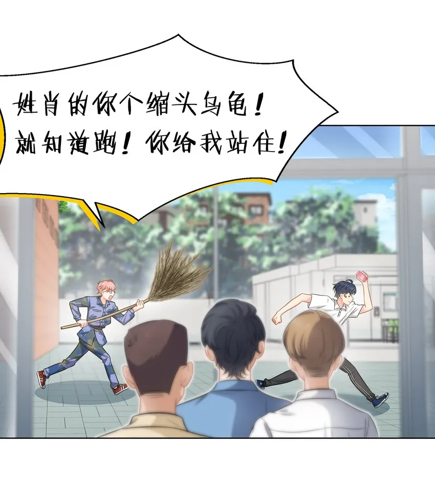 6 肖彦，你完了！（内含福利活动） 第31页