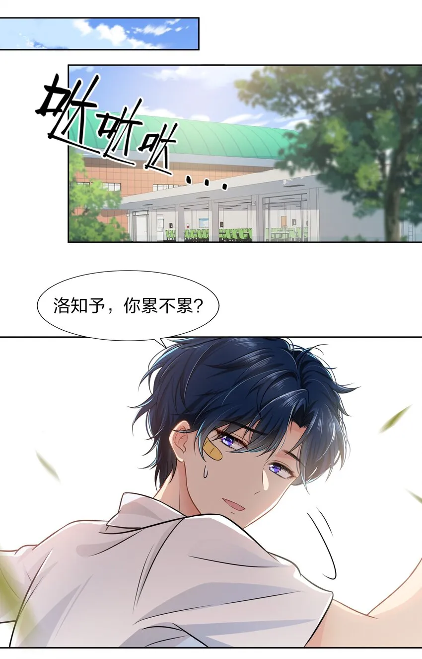 6 肖彦，你完了！（内含福利活动） 第32页