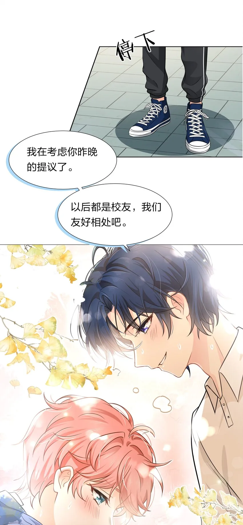 6 肖彦，你完了！（内含福利活动） 第34页