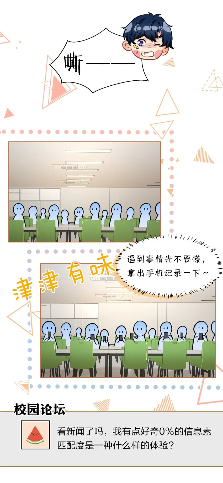 6 肖彦，你完了！（内含福利活动） 第36页