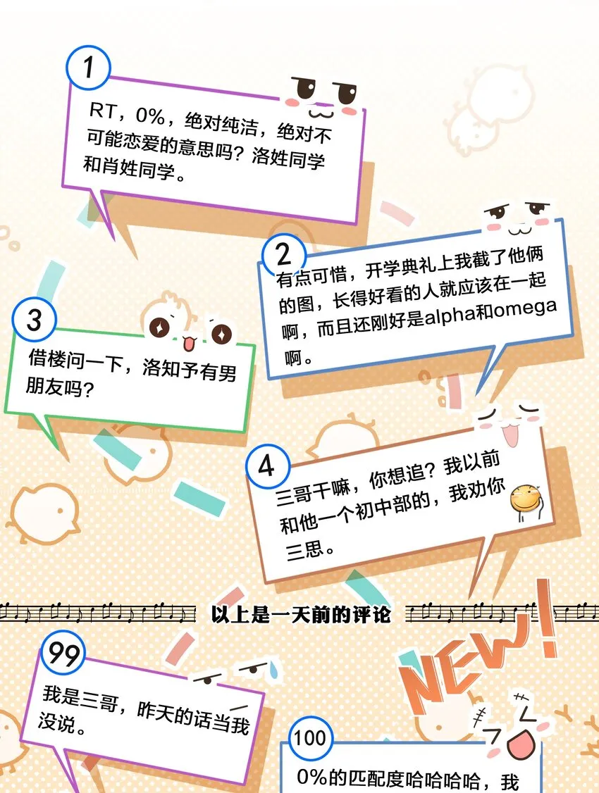 6 肖彦，你完了！（内含福利活动） 第37页
