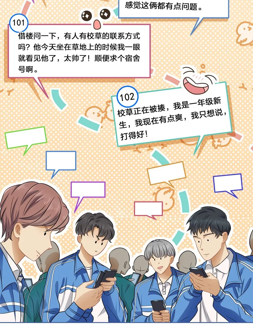 6 肖彦，你完了！（内含福利活动） 第38页