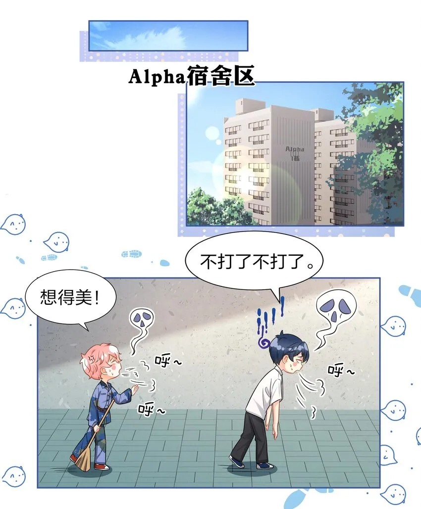 6 肖彦，你完了！（内含福利活动） 第39页