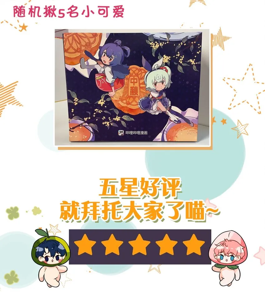 6 肖彦，你完了！（内含福利活动） 第43页