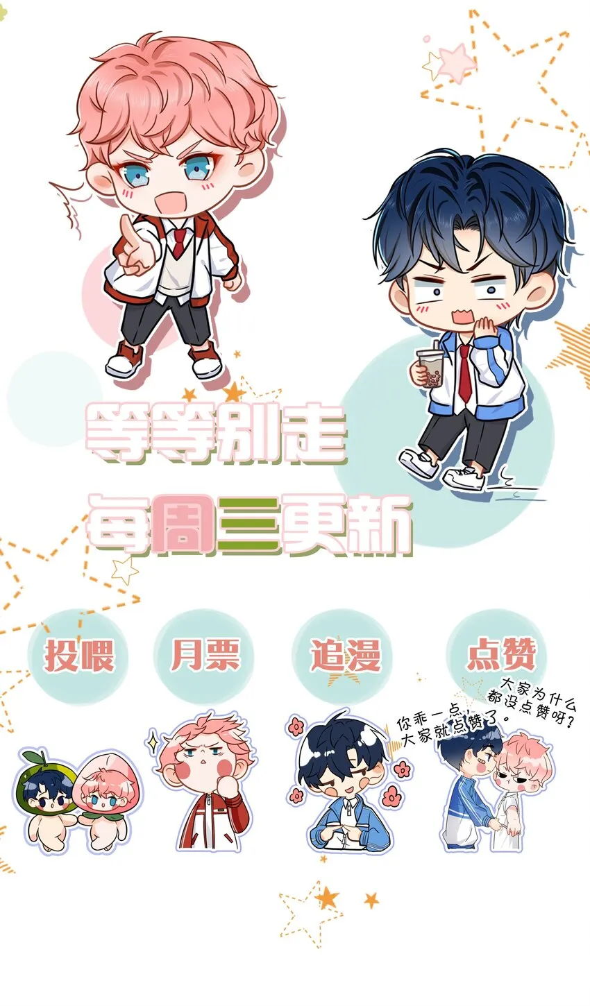 6 肖彦，你完了！（内含福利活动） 第44页
