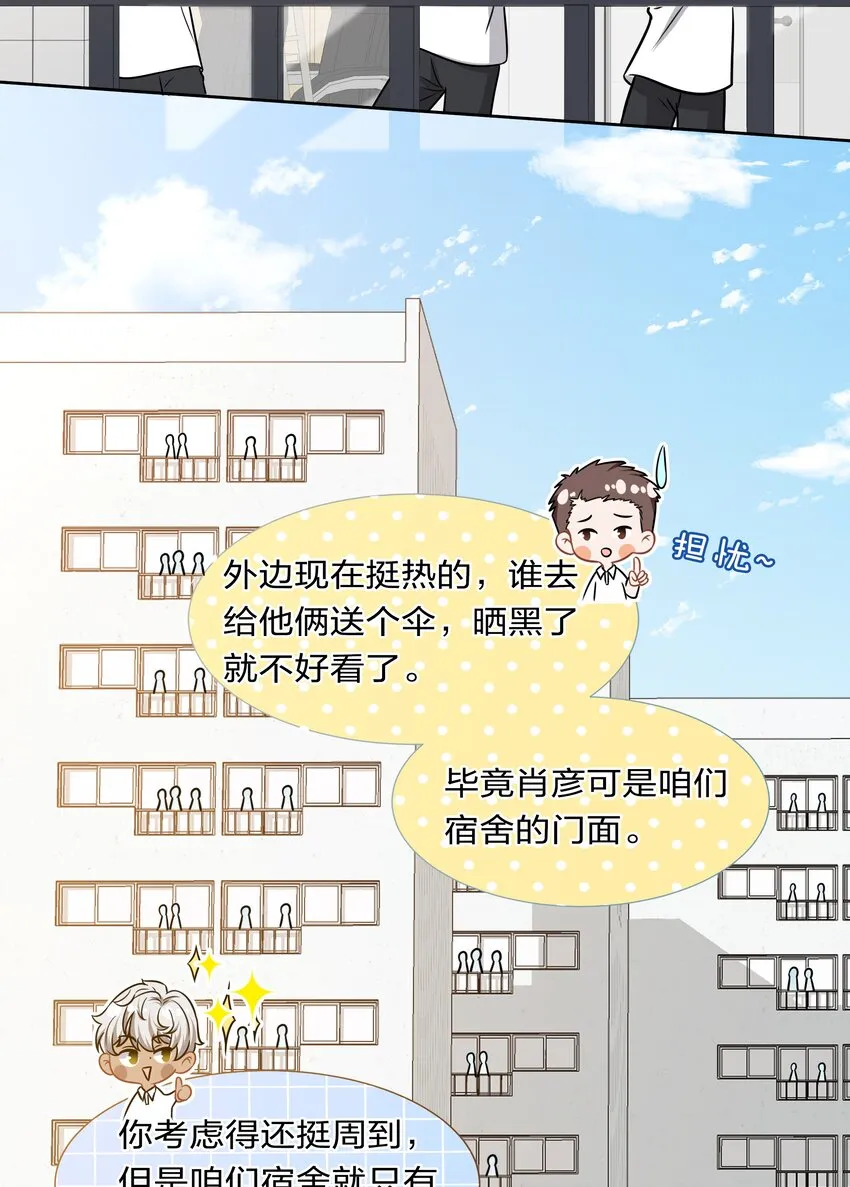 7 是水蜜桃味的青皮橘子 第13页