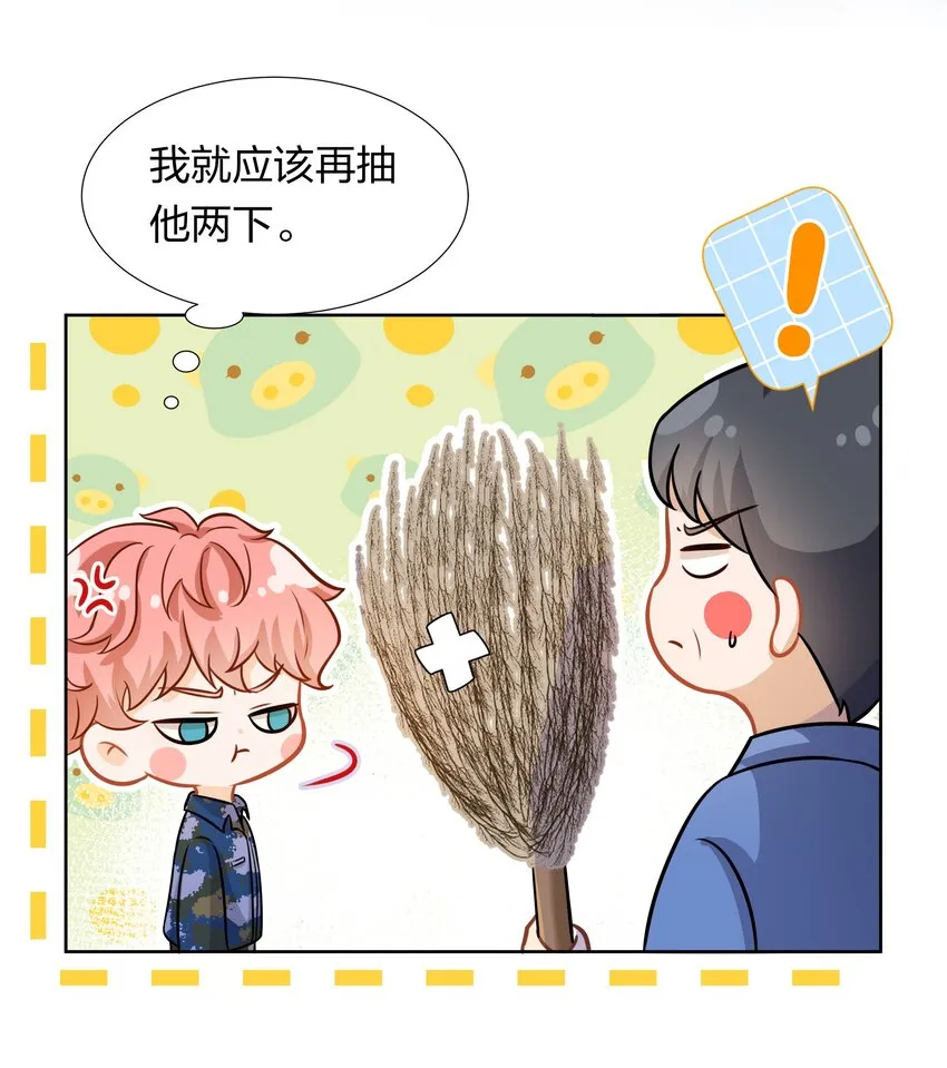 8 快来，我等你 第5页