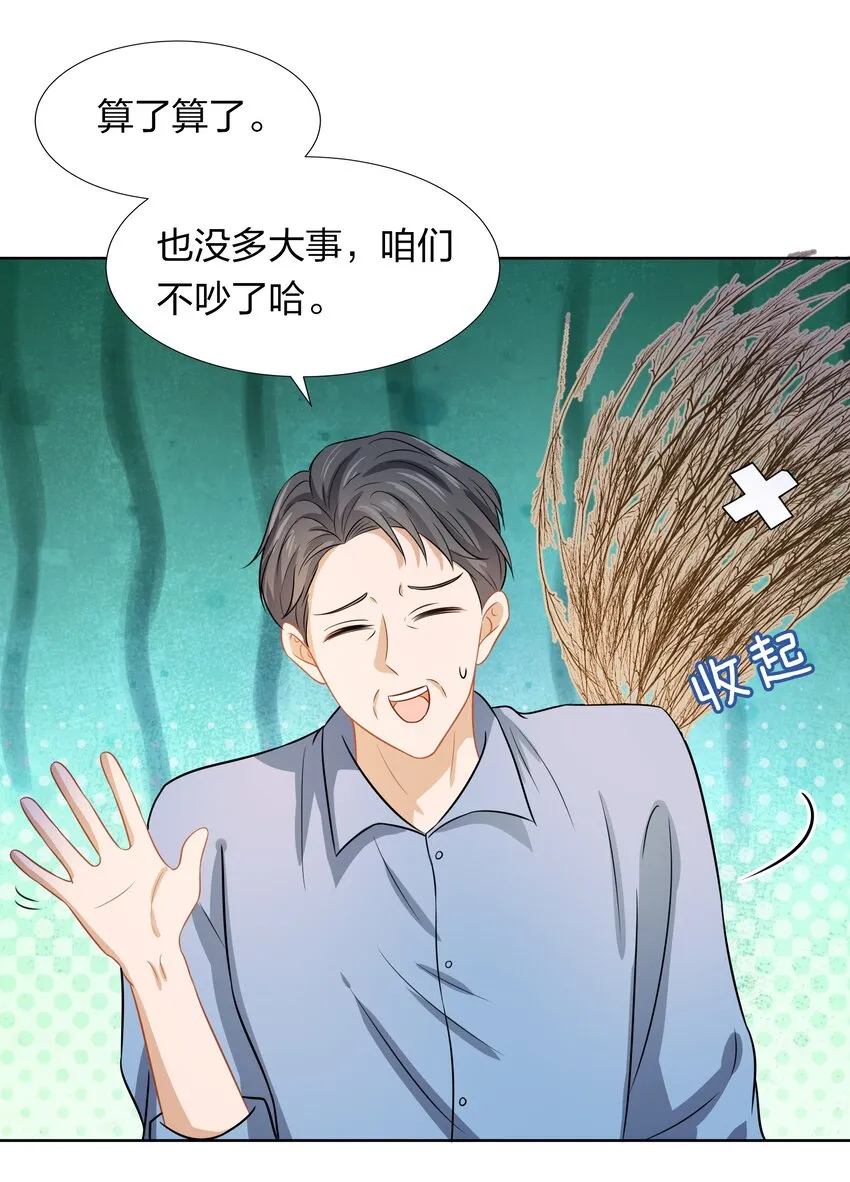 8 快来，我等你 第6页