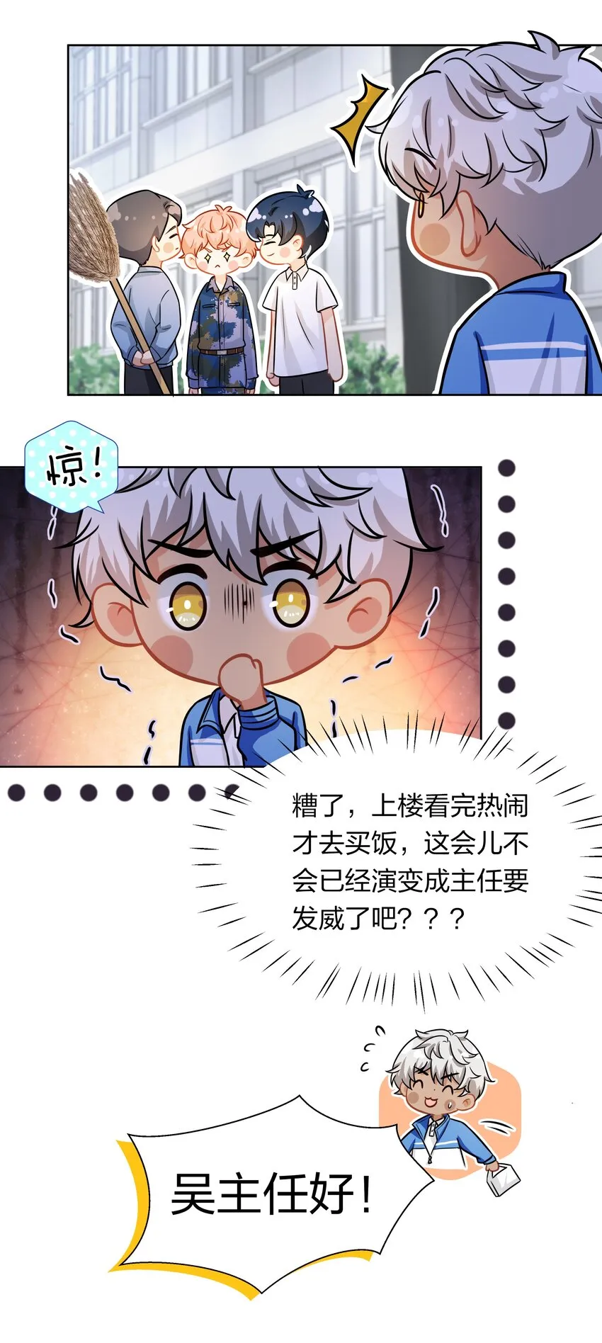 8 快来，我等你 第7页