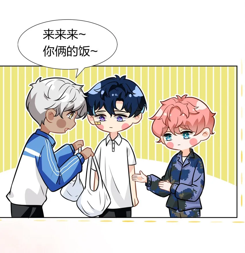 8 快来，我等你 第8页