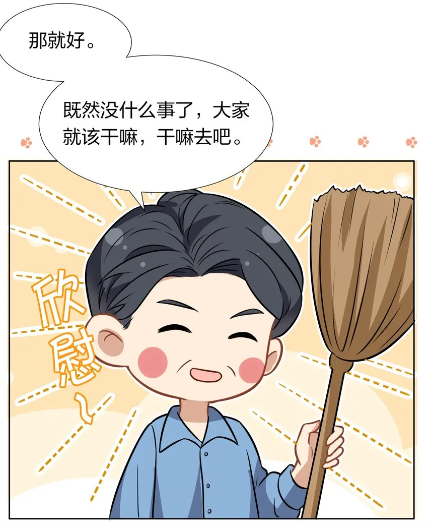 8 快来，我等你 第10页