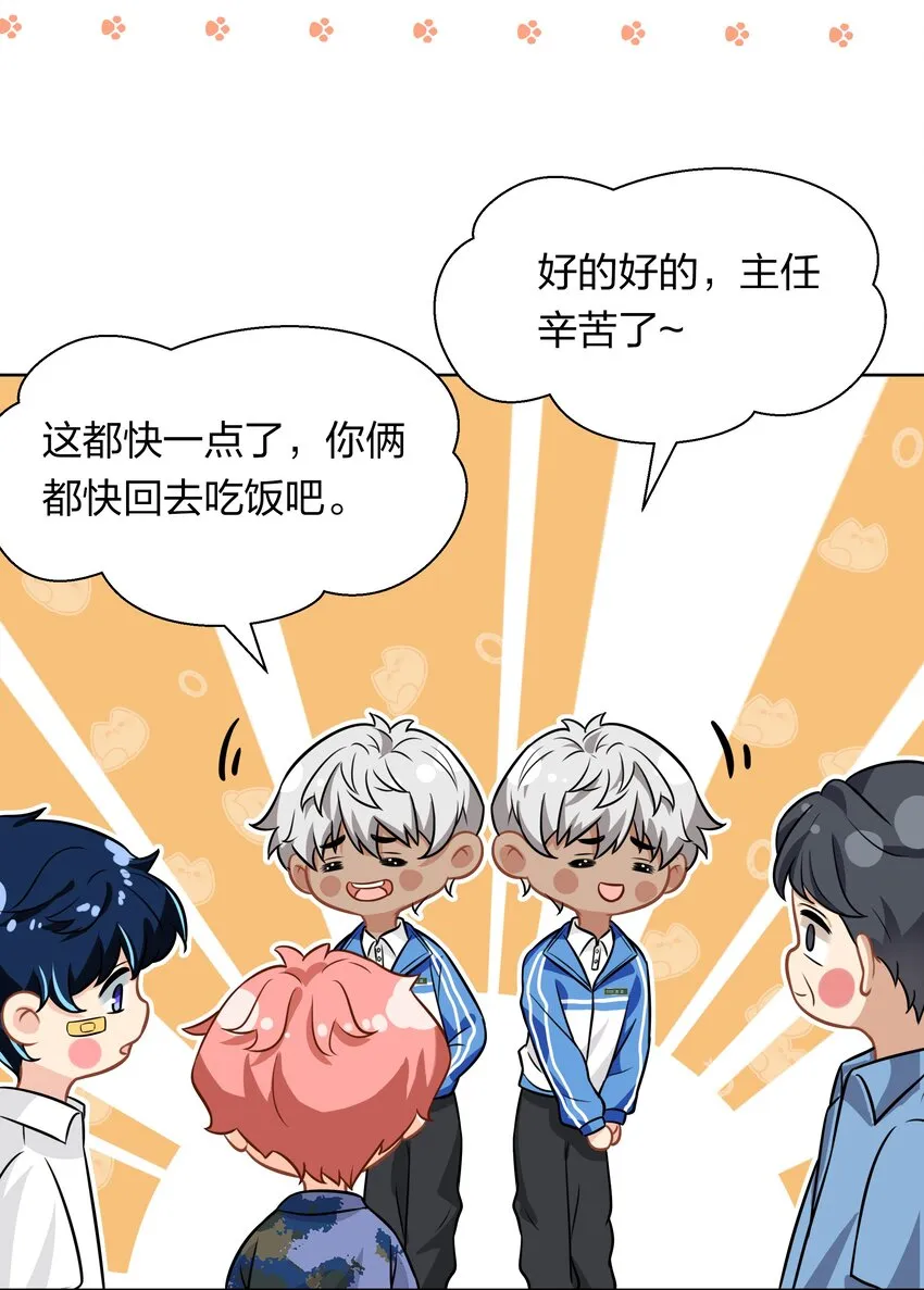 8 快来，我等你 第11页