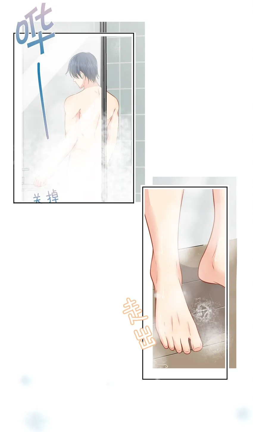 8 快来，我等你 第14页