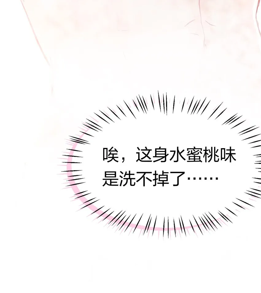 8 快来，我等你 第16页