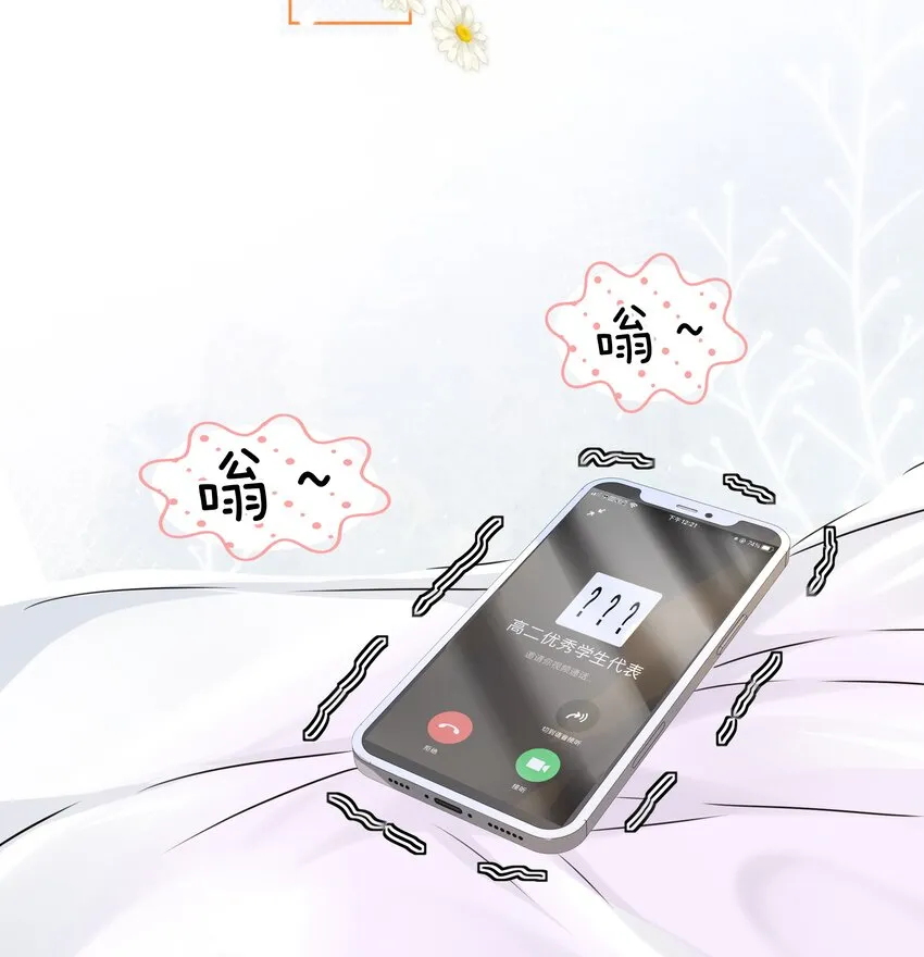 8 快来，我等你 第30页