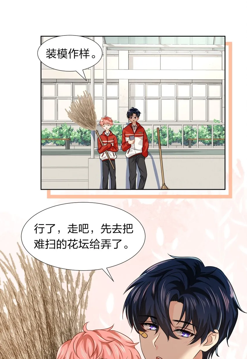 8 快来，我等你 第46页