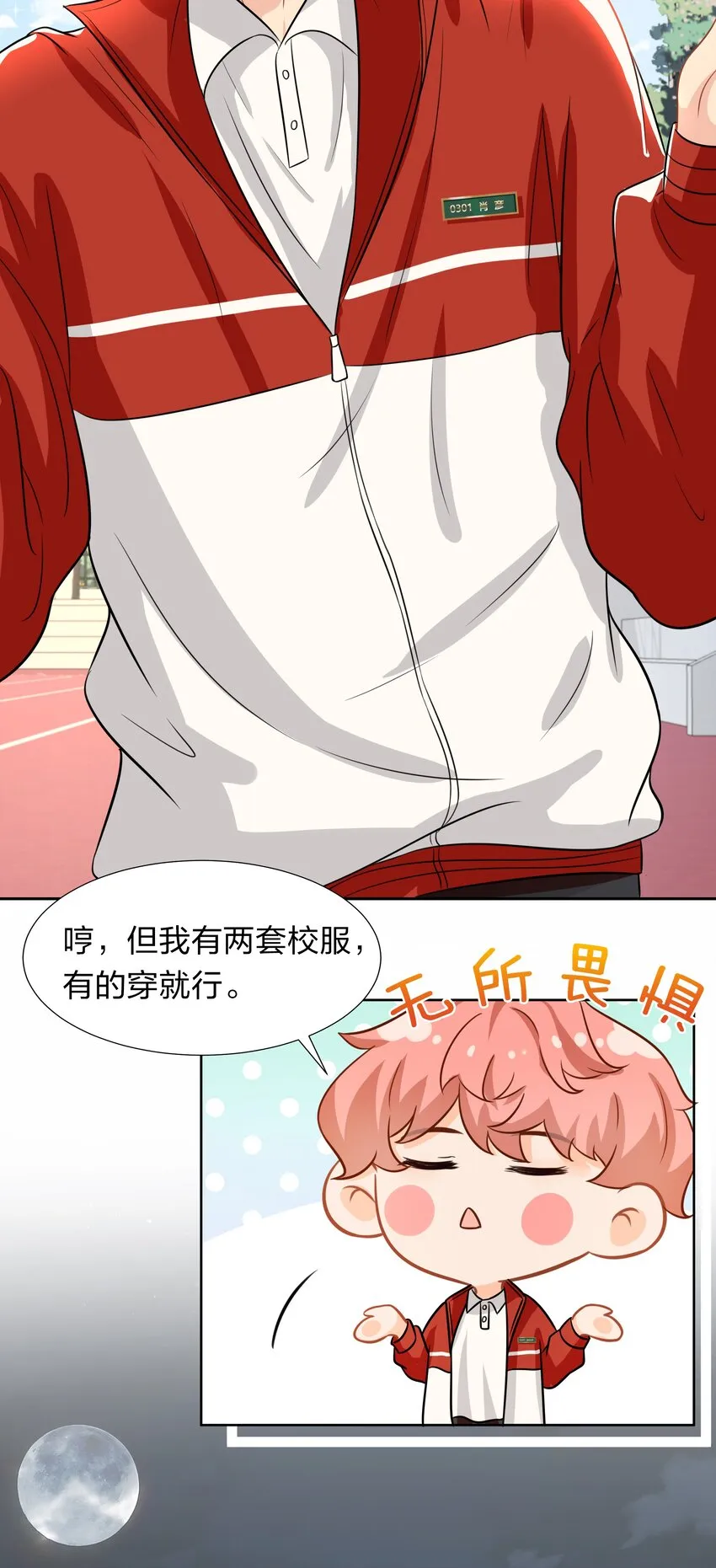 8 快来，我等你 第54页