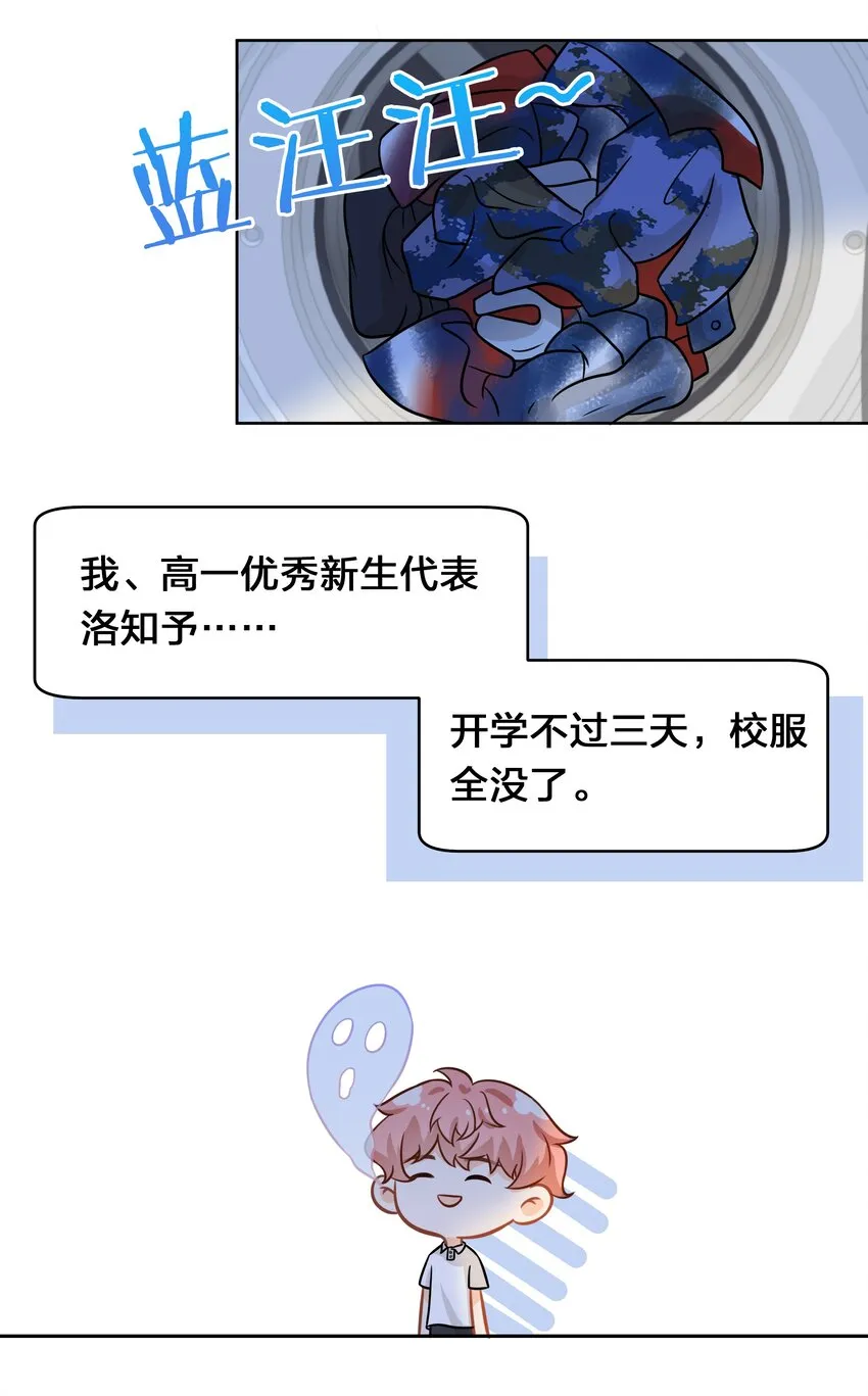 8 快来，我等你 第58页