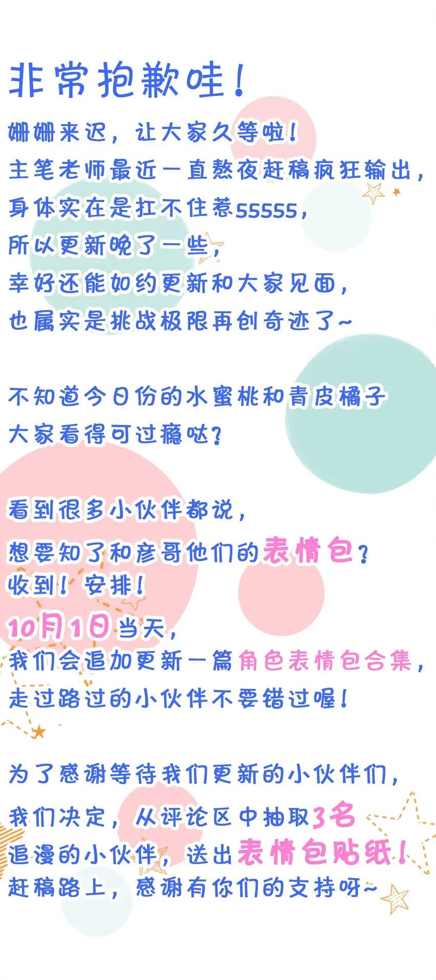 8 快来，我等你 第59页