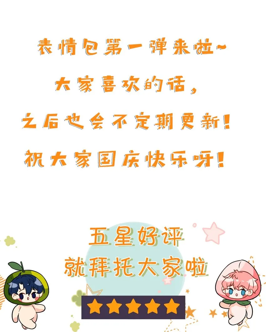 表情包 表情包？拿来吧你 第12页