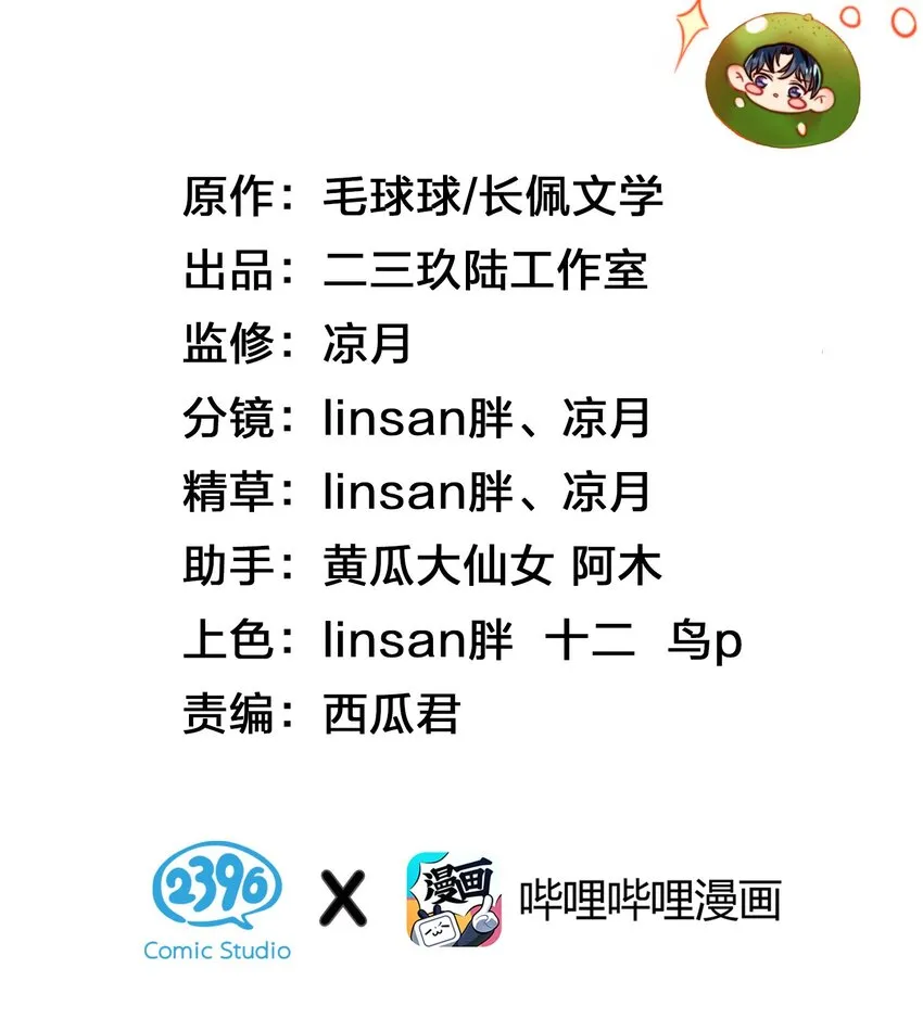9 绝对纯洁的校友 第2页