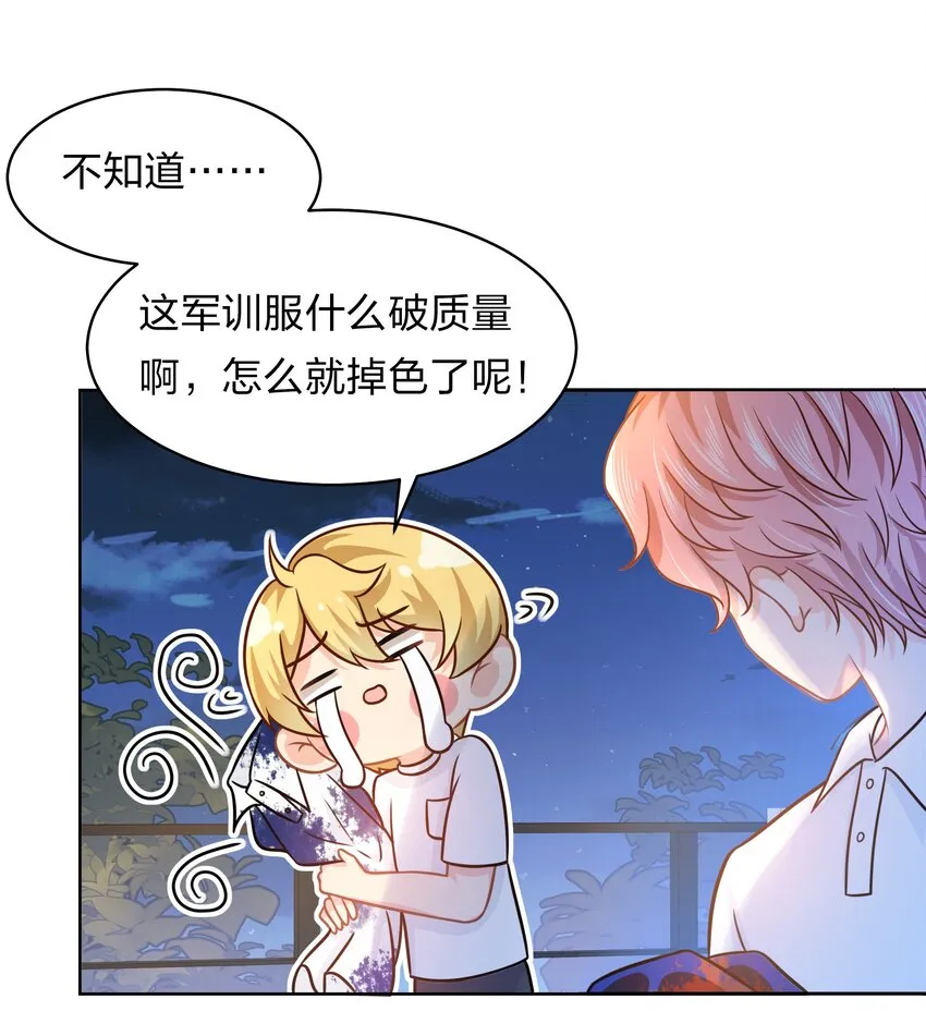 9 绝对纯洁的校友 第5页