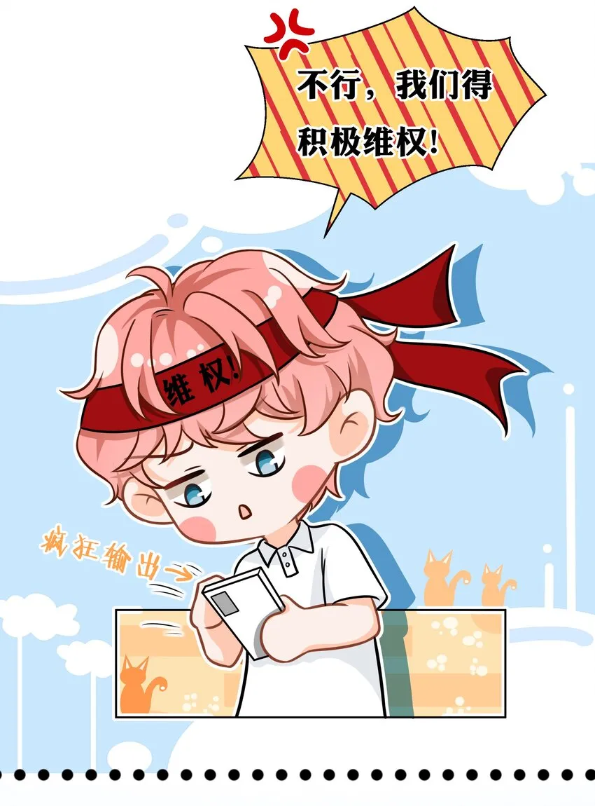 9 绝对纯洁的校友 第6页