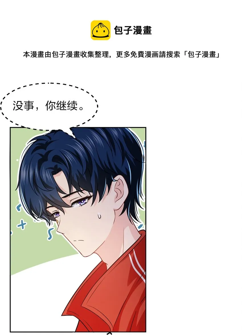 9 绝对纯洁的校友 第28页