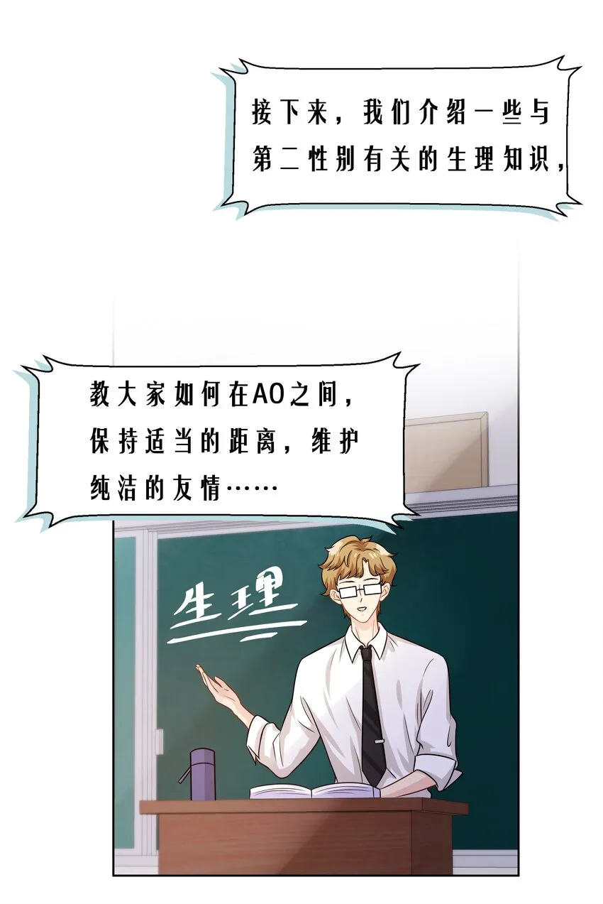 9 绝对纯洁的校友 第31页