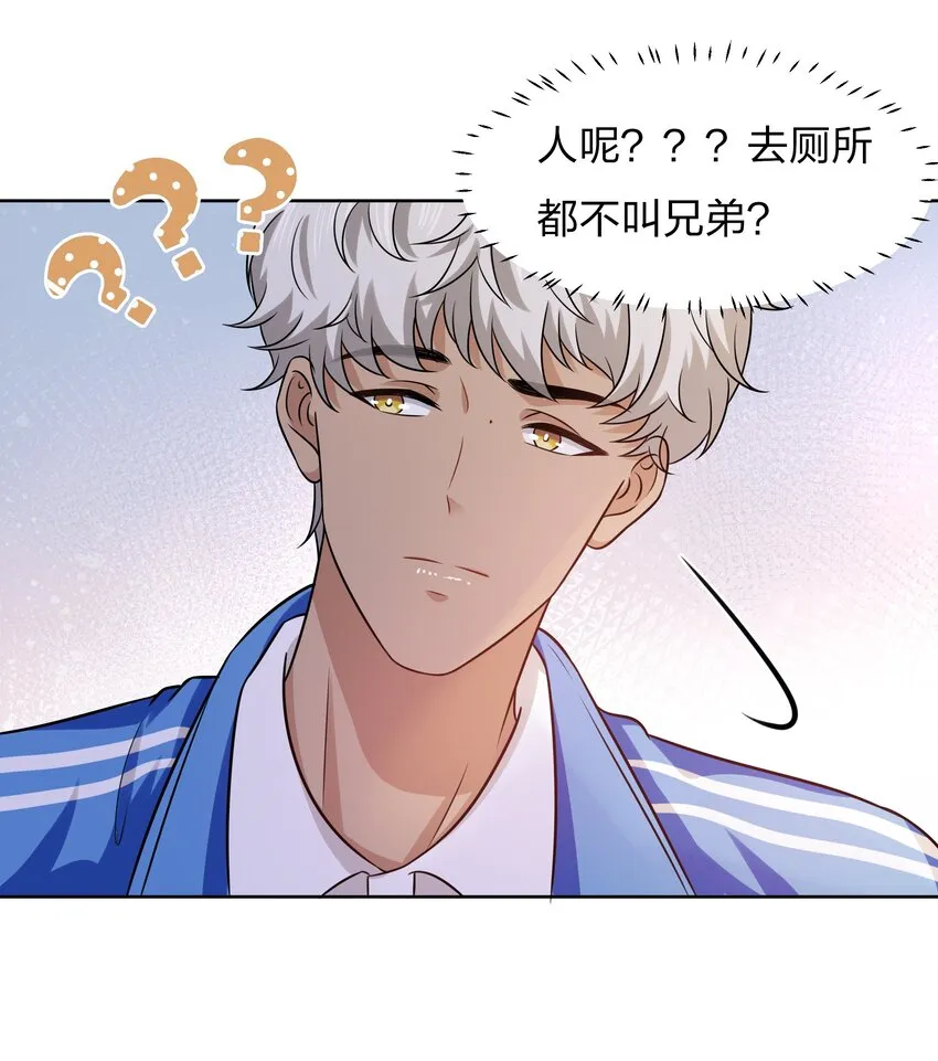 9 绝对纯洁的校友 第33页