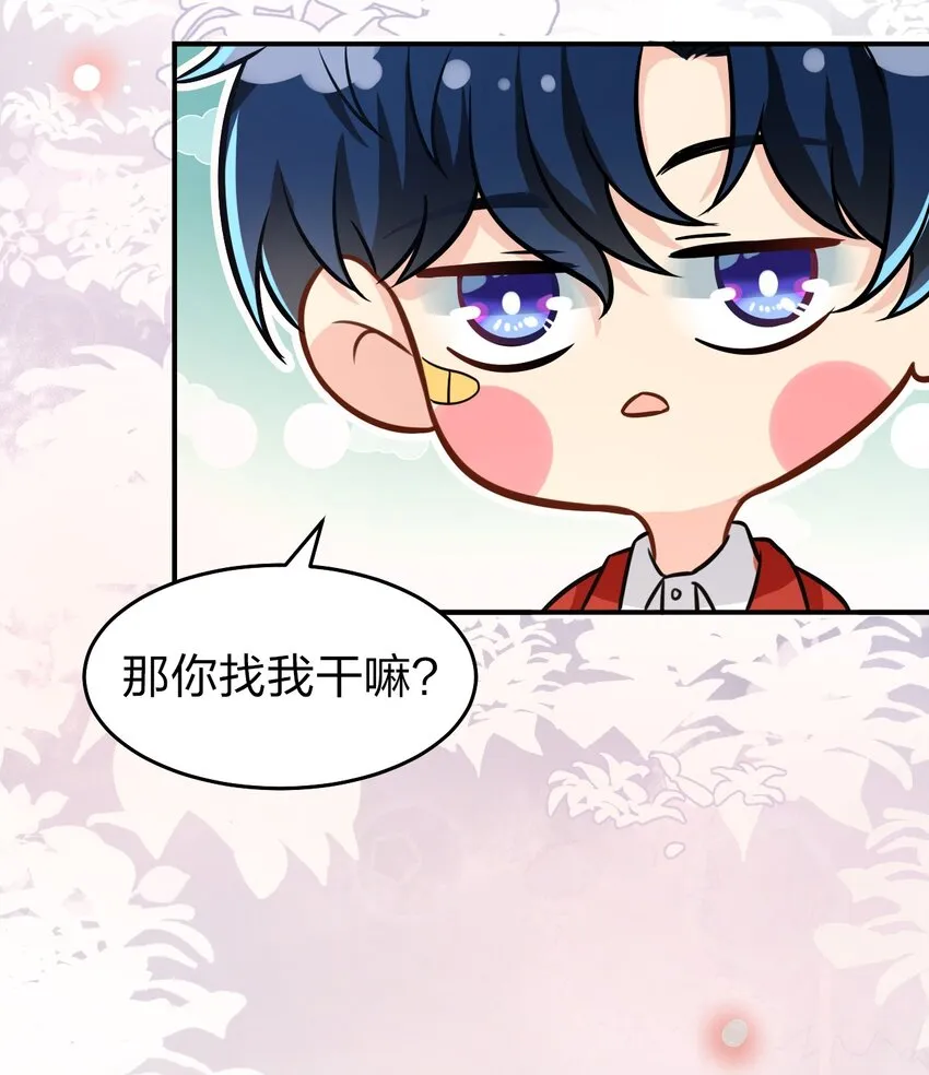 9 绝对纯洁的校友 第36页