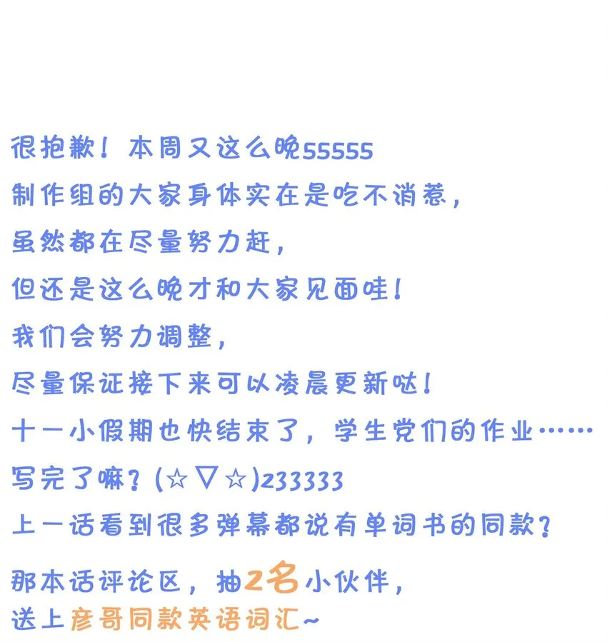 9 绝对纯洁的校友 第44页