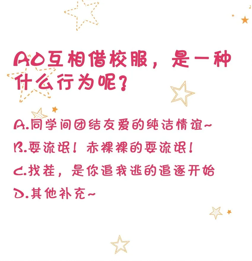 9 绝对纯洁的校友 第47页