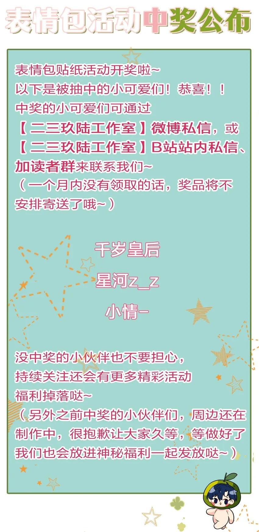 9 绝对纯洁的校友 第48页