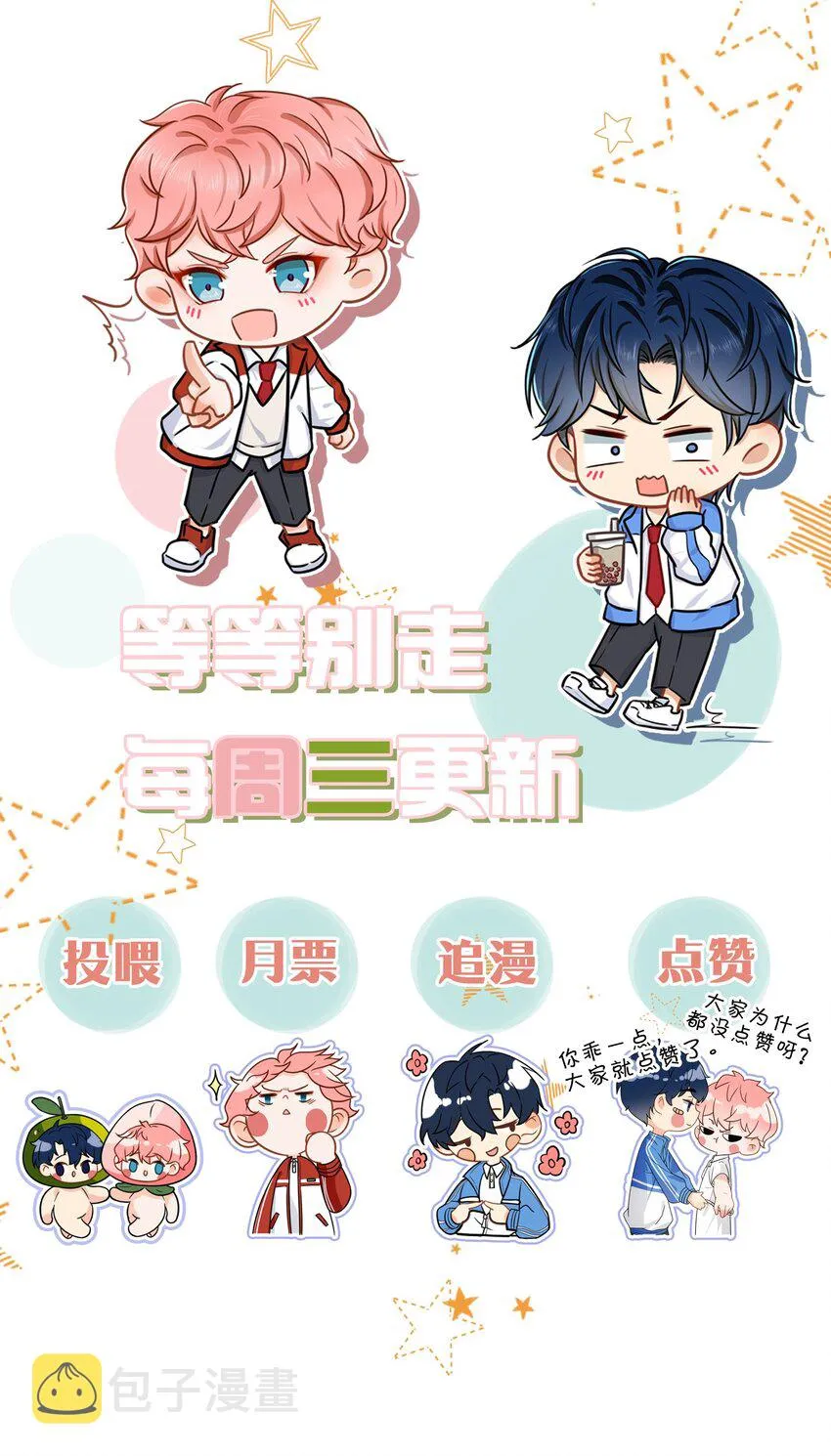 9 绝对纯洁的校友 第49页